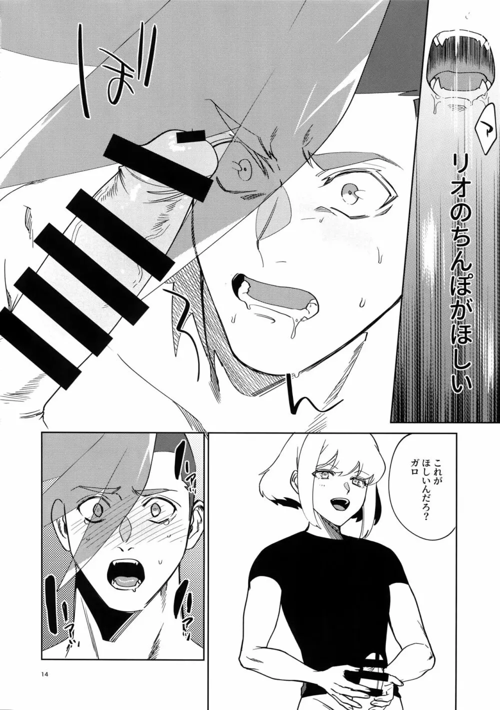 ONE AND ONLY - page13