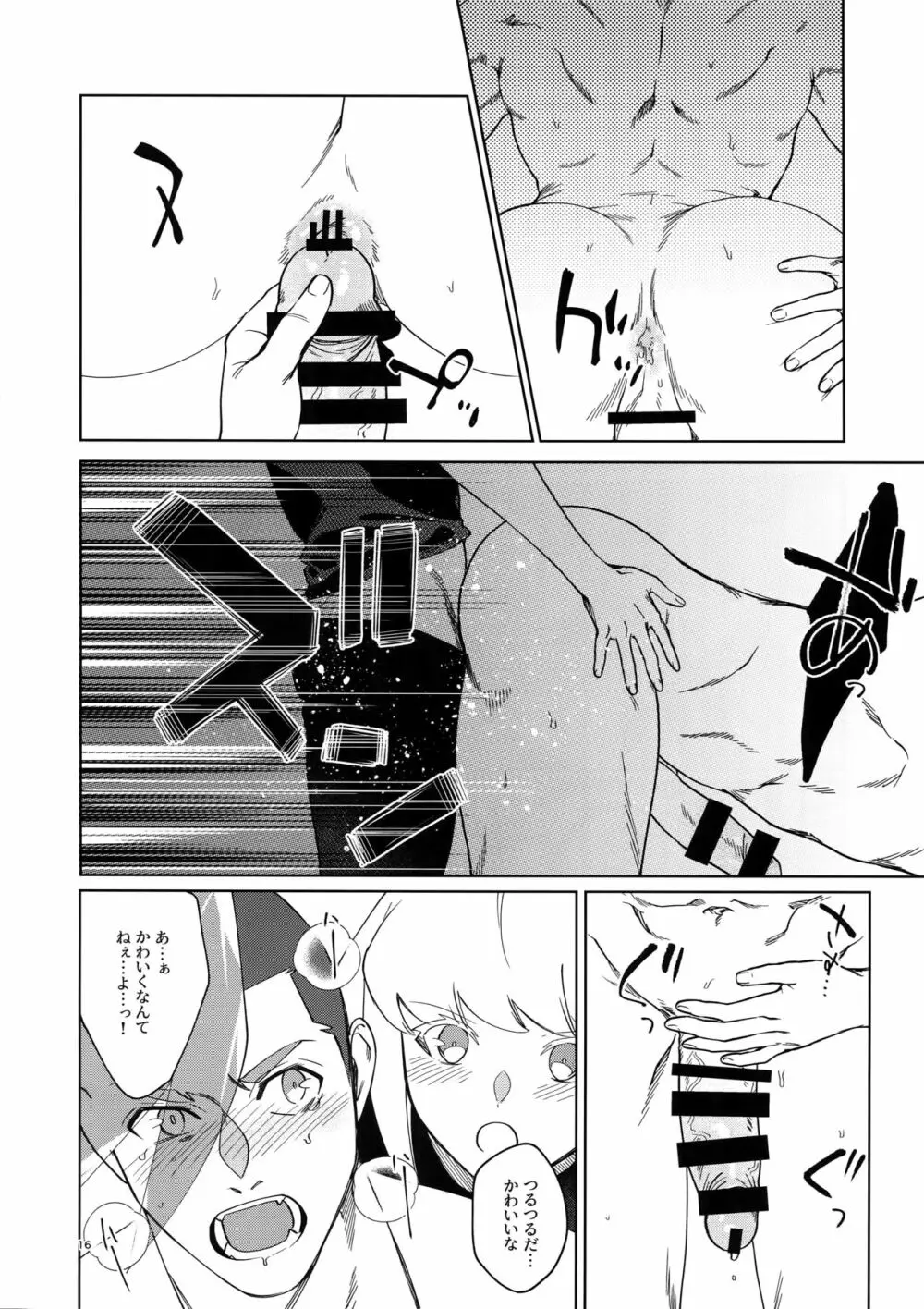 ONE AND ONLY - page15