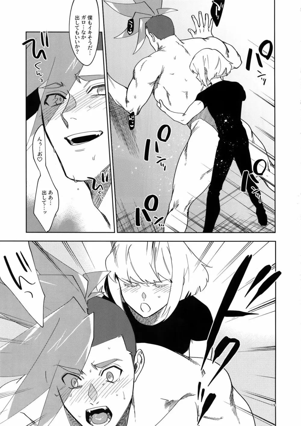 ONE AND ONLY - page18