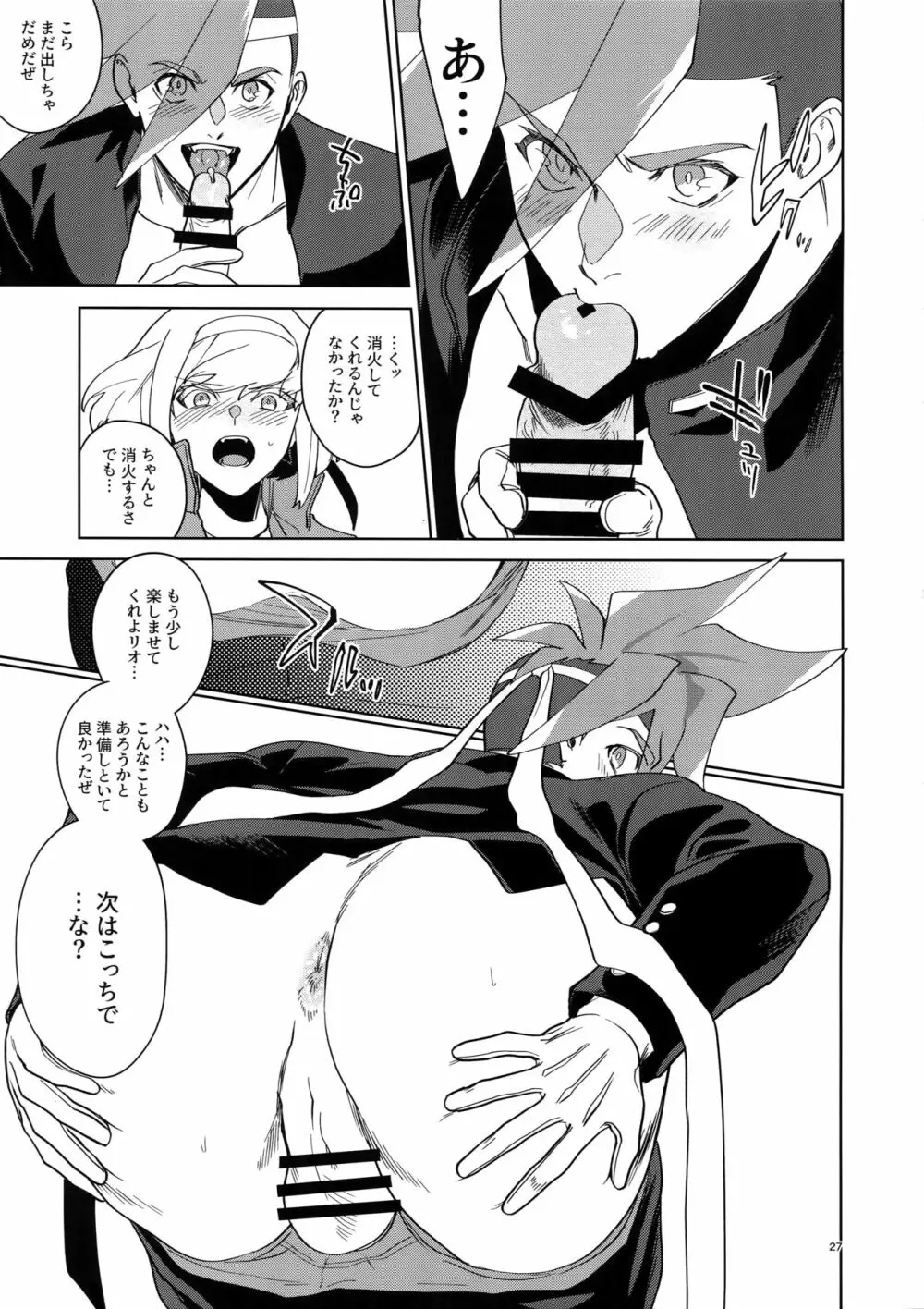 ONE AND ONLY - page26