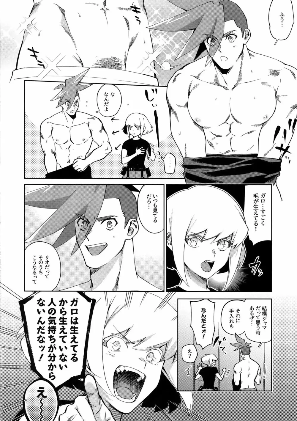 ONE AND ONLY - page3