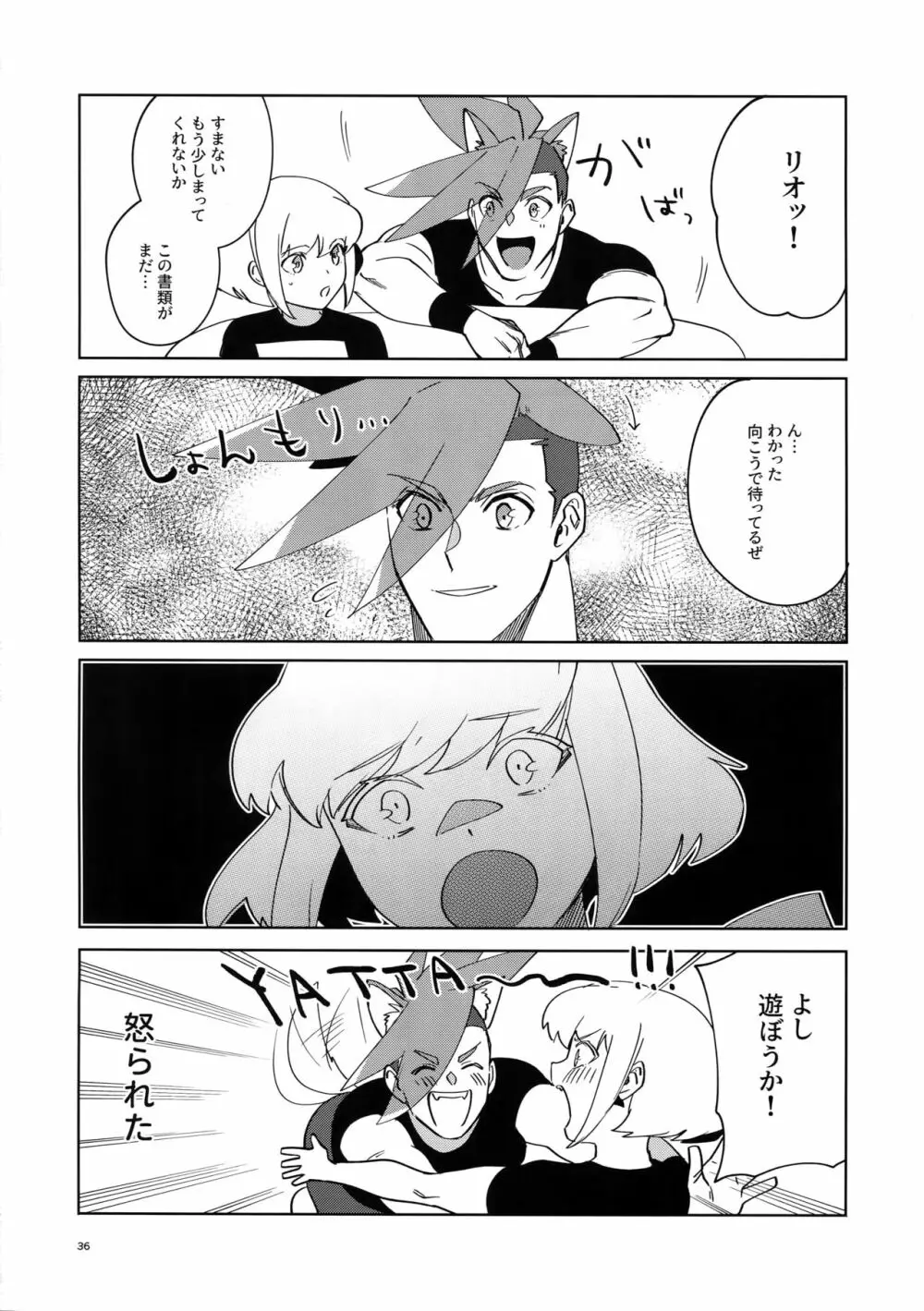 ONE AND ONLY - page35