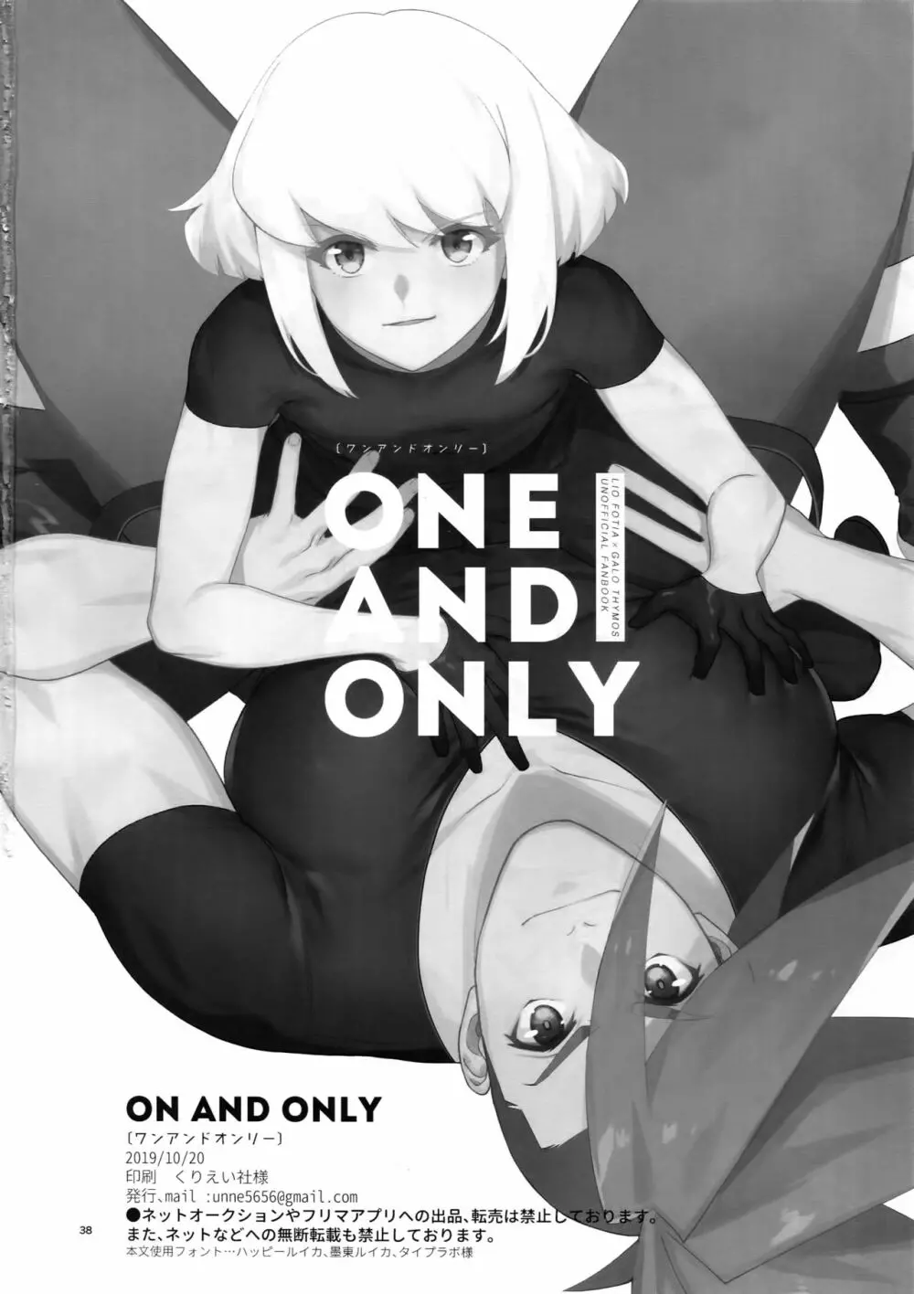 ONE AND ONLY - page37