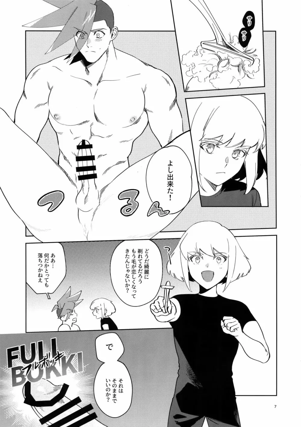 ONE AND ONLY - page6