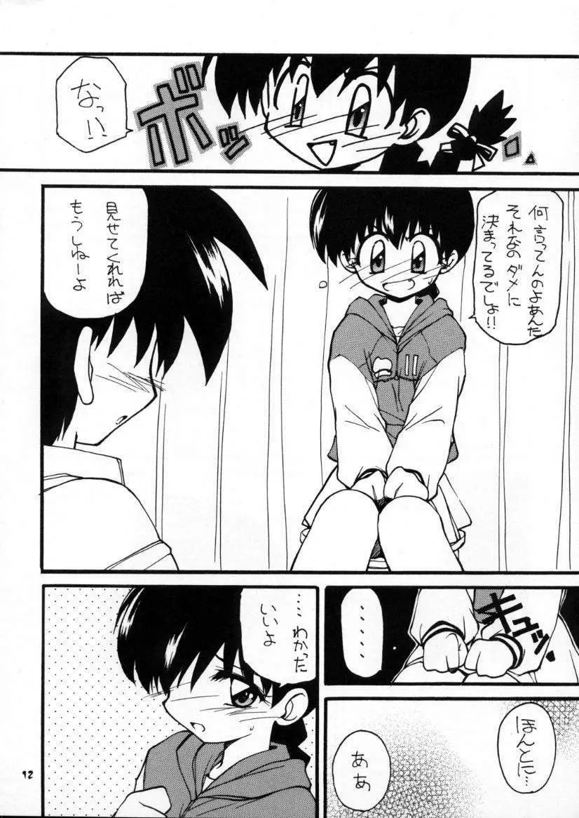 BLOOD STAINED SCHOOL - page11