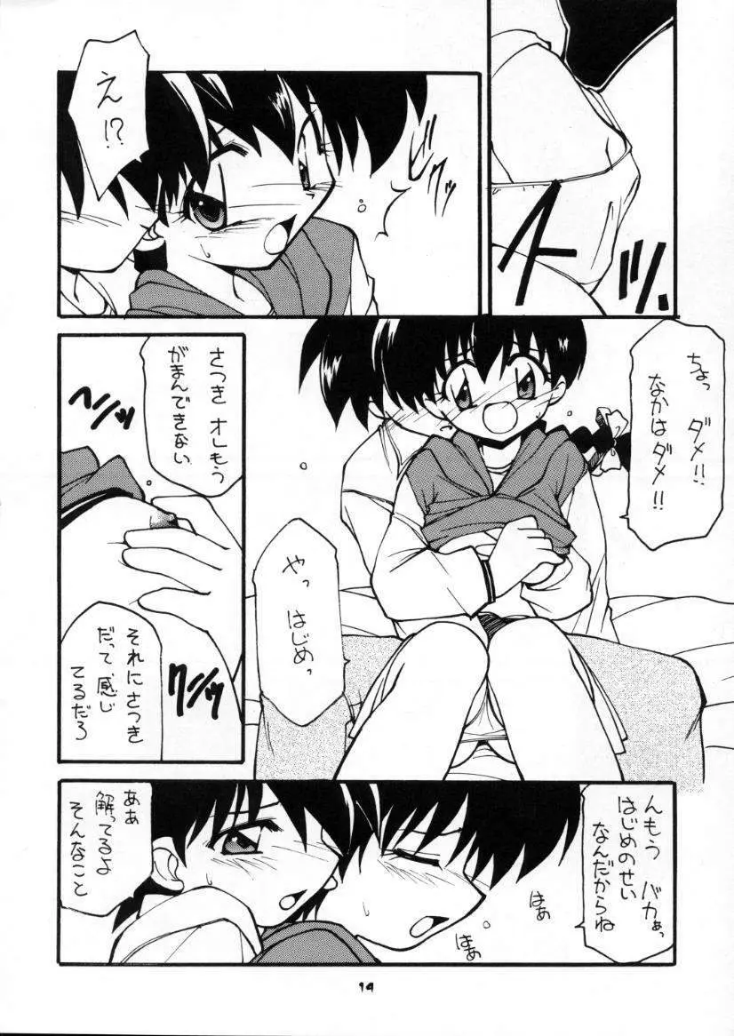 BLOOD STAINED SCHOOL - page13