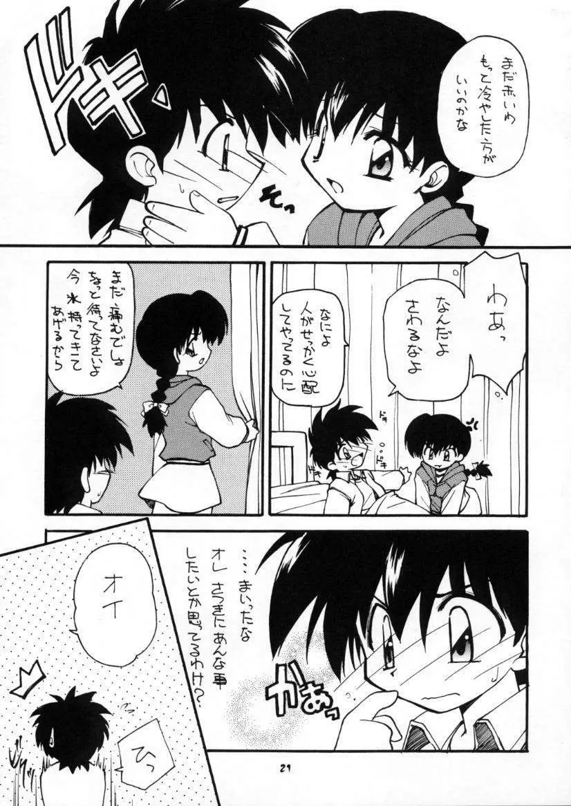 BLOOD STAINED SCHOOL - page20