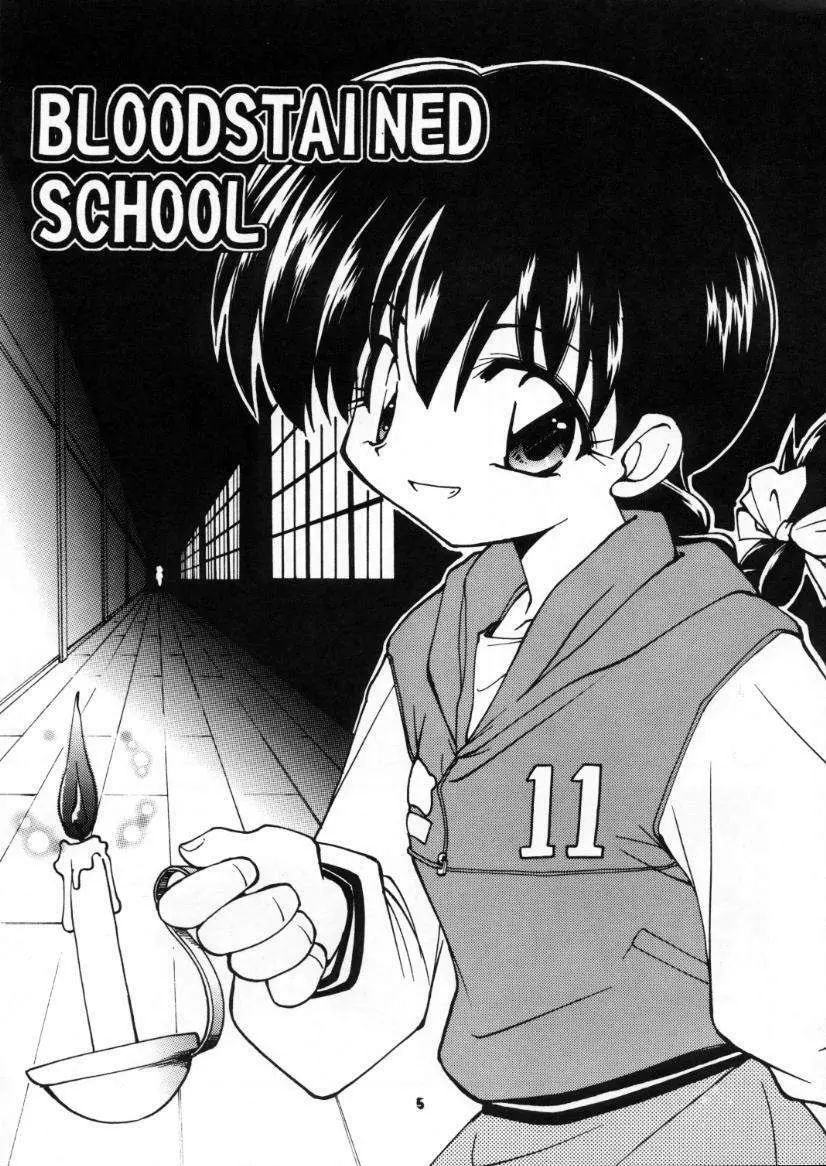 BLOOD STAINED SCHOOL - page4