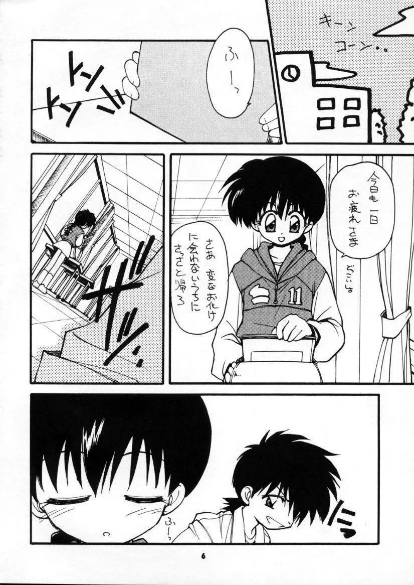 BLOOD STAINED SCHOOL - page5