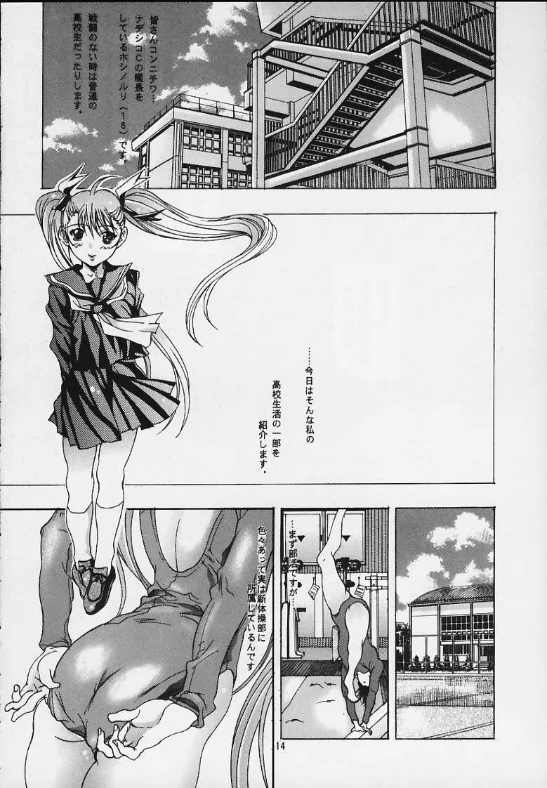 Clazy Tengoku - page13