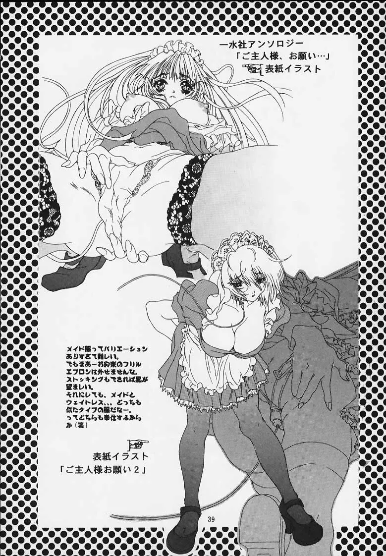 Clazy Tengoku - page38