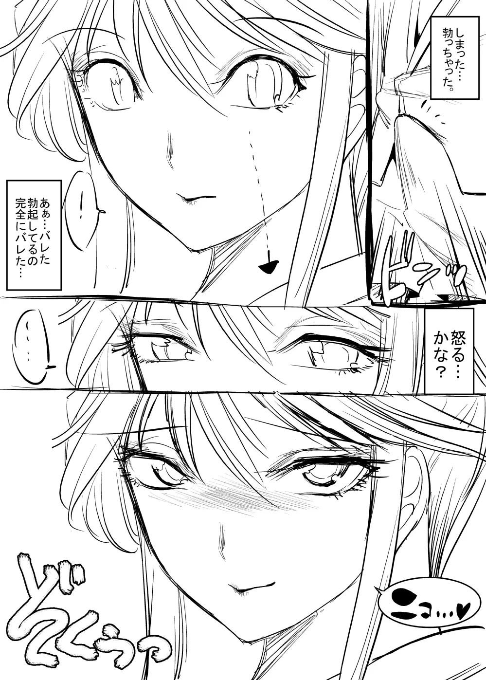 友達のお母さんとの花火大会デート - page2
