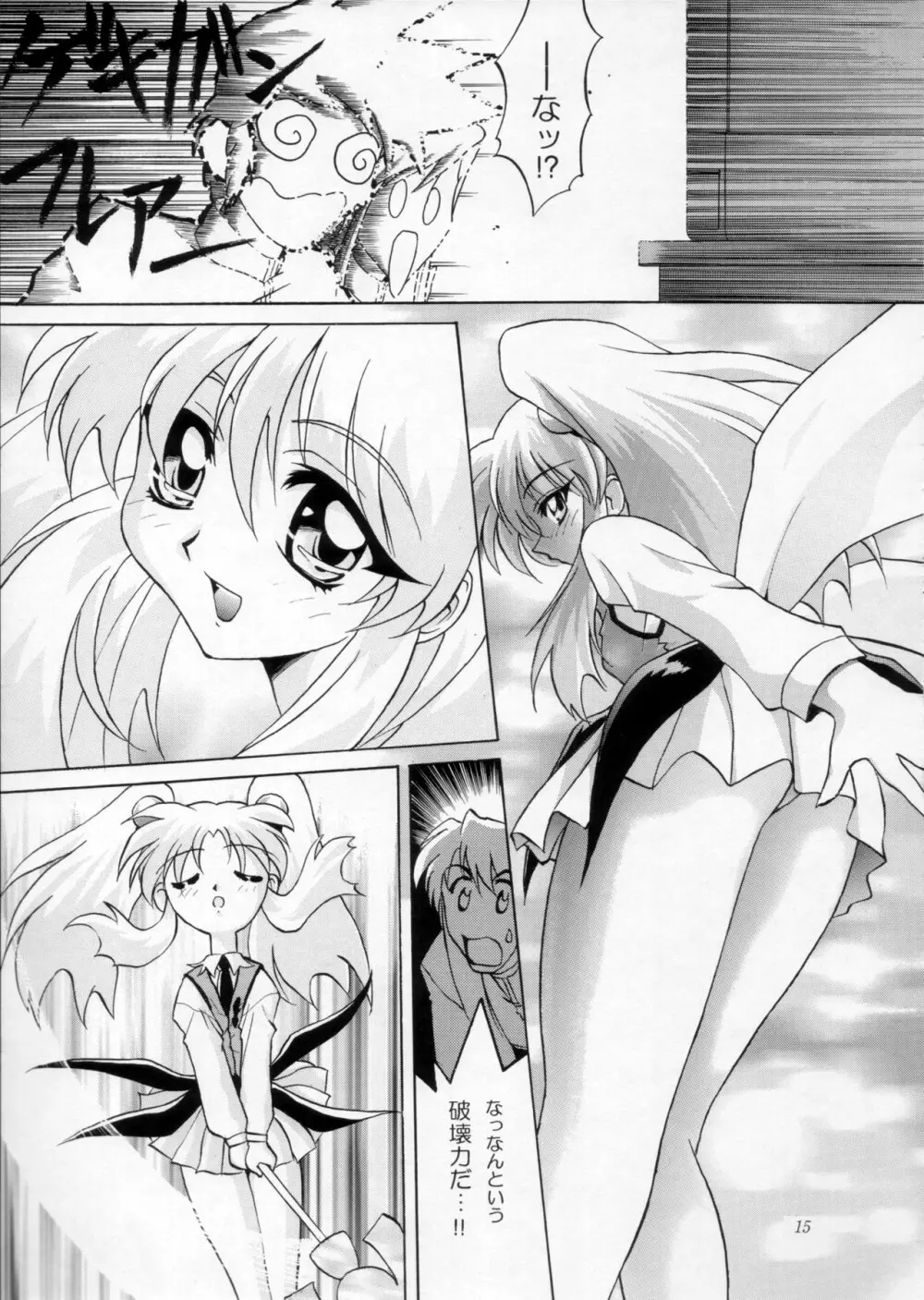 浦和SPECIAL 疾瑠璃伝説 - page16