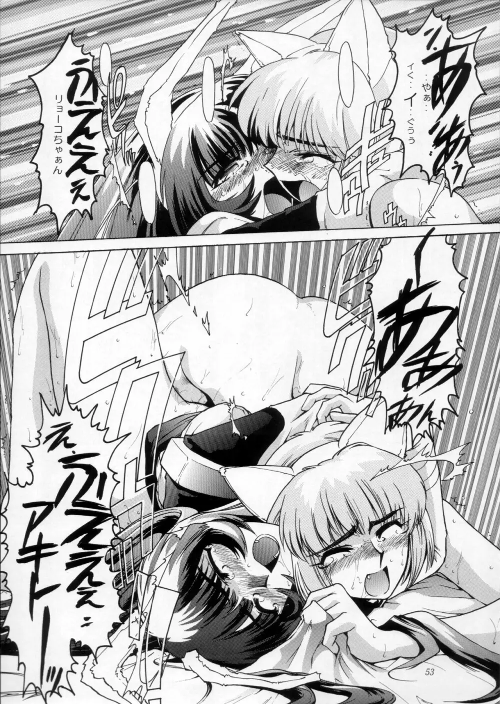 浦和SPECIAL 疾瑠璃伝説 - page54