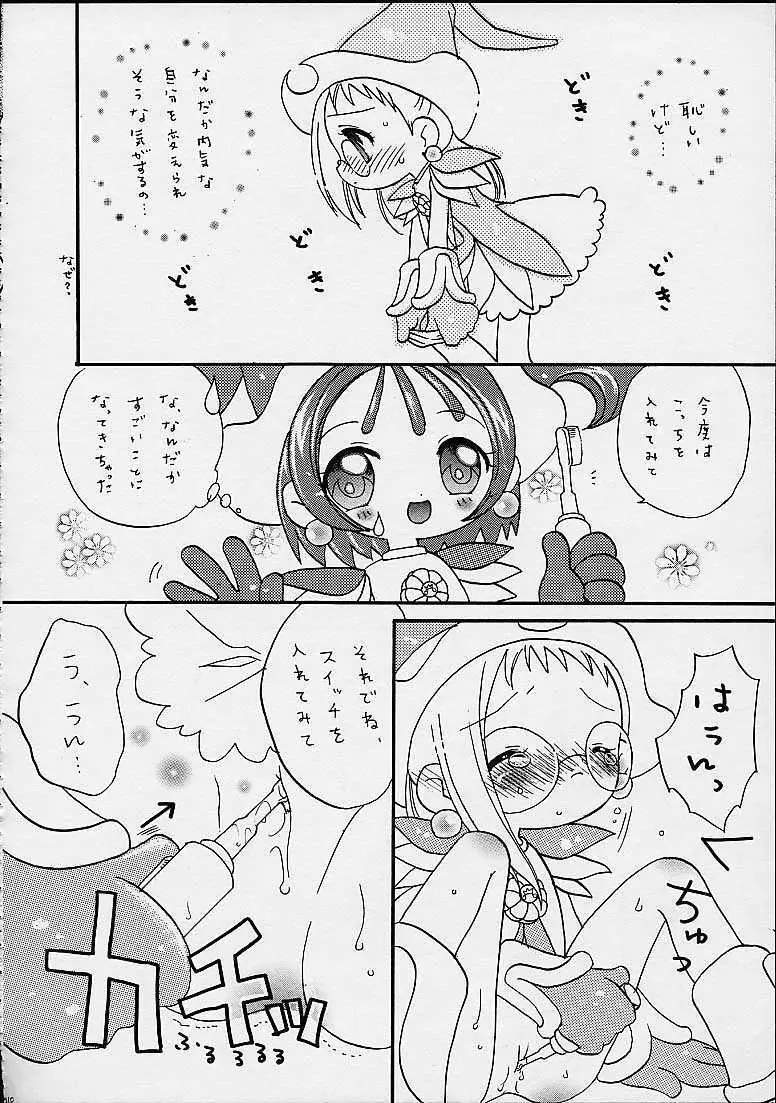 どれみパラダイス4 - page10