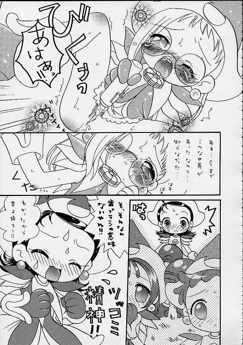 どれみパラダイス4 - page11