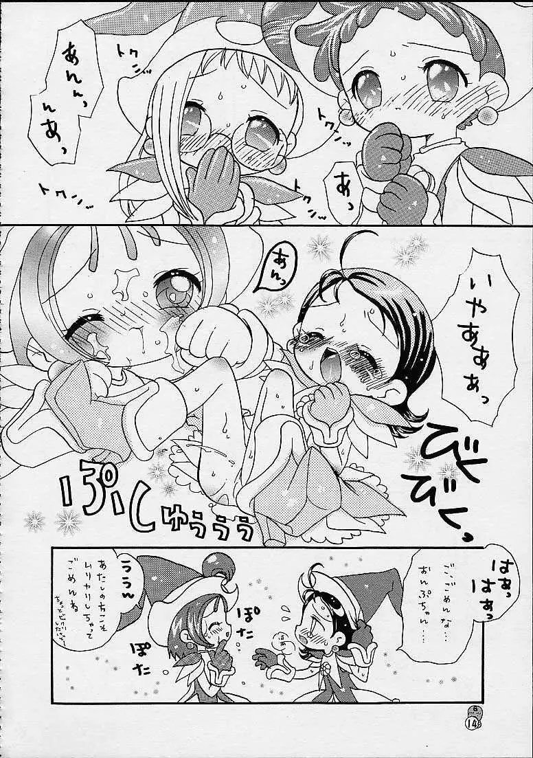 どれみパラダイス4 - page14