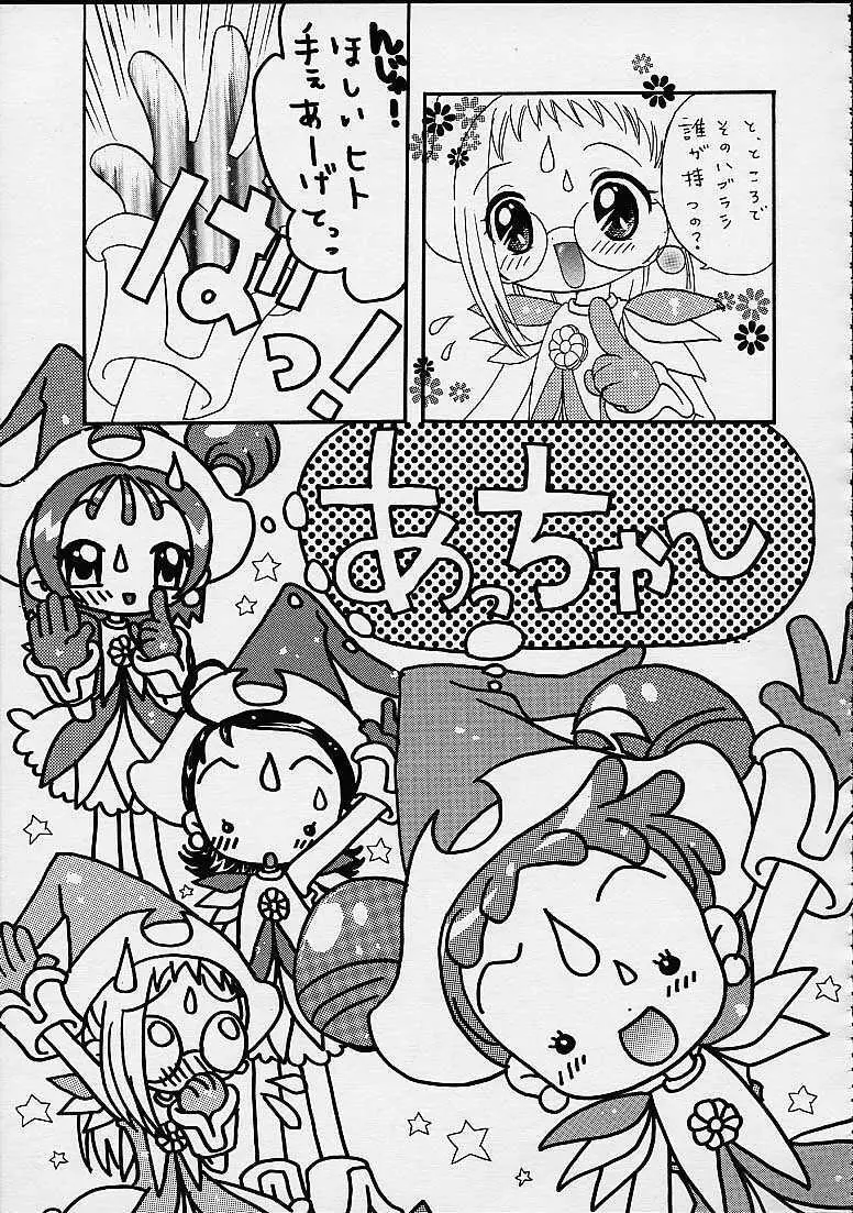 どれみパラダイス4 - page15