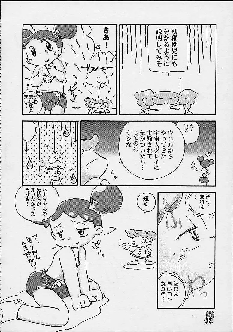 どれみパラダイス4 - page32