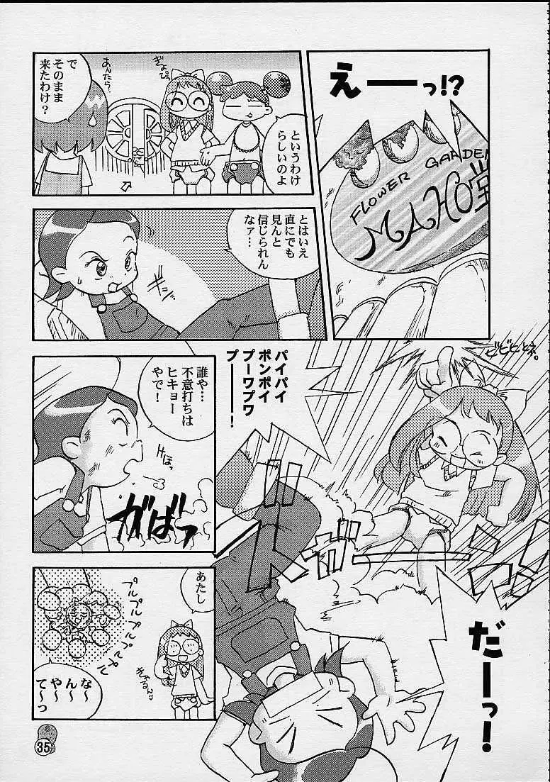 どれみパラダイス4 - page35