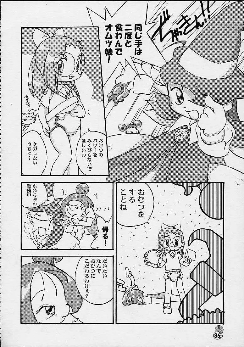 どれみパラダイス4 - page36
