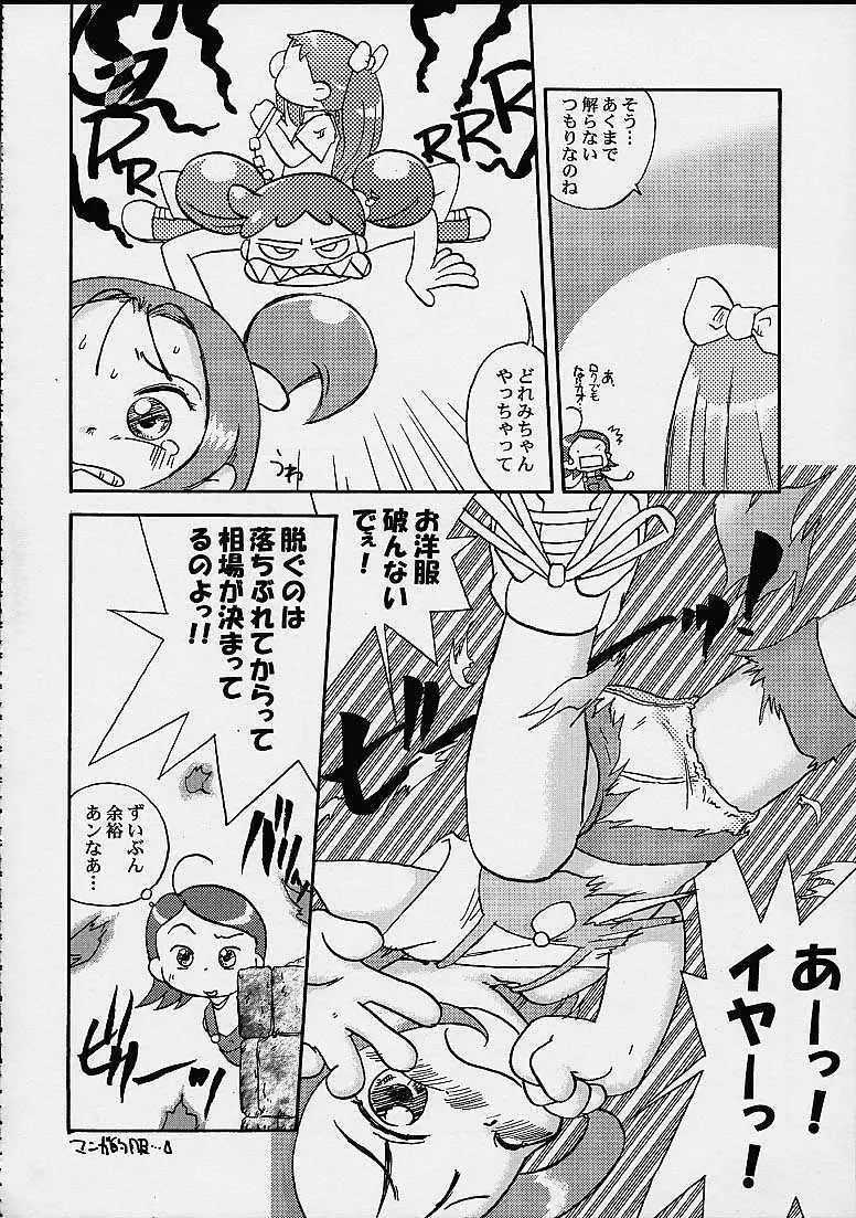 どれみパラダイス4 - page38