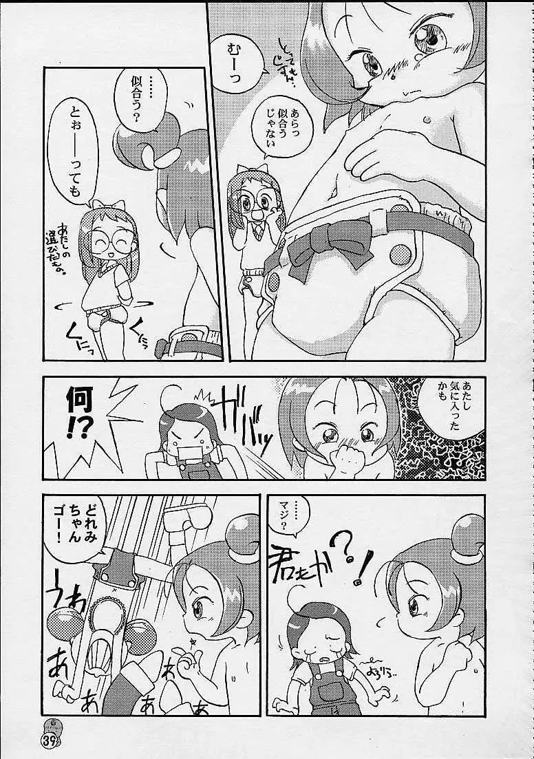 どれみパラダイス4 - page39