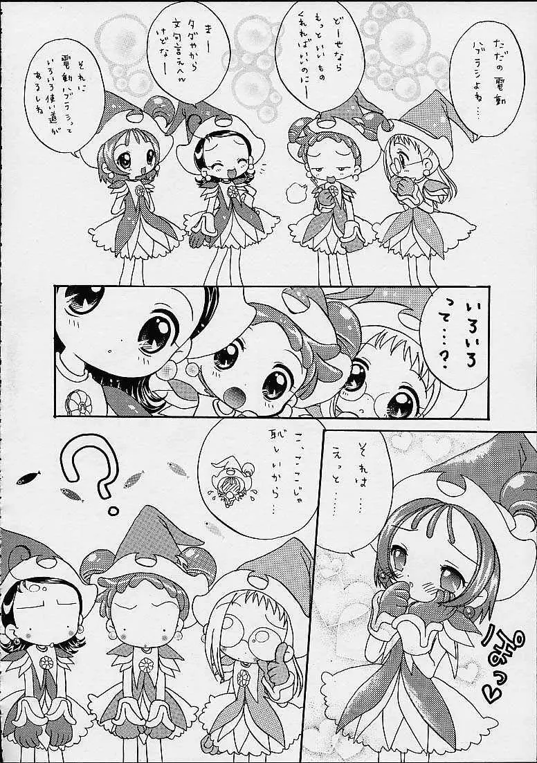 どれみパラダイス4 - page4