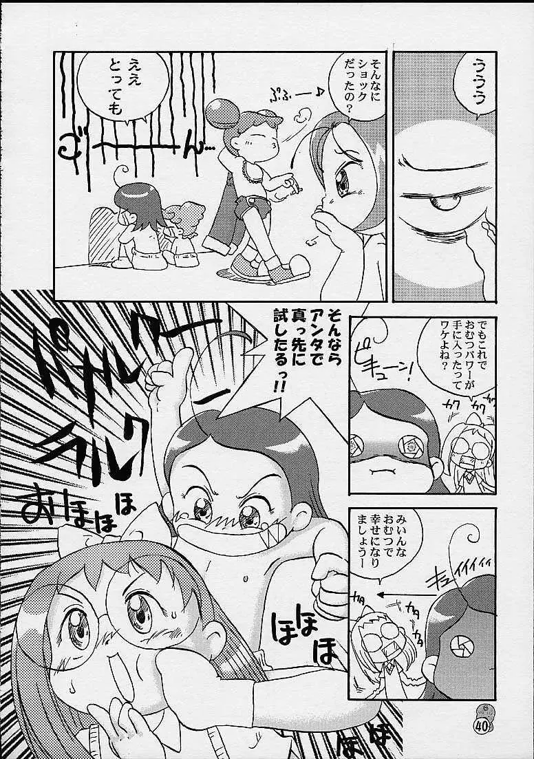 どれみパラダイス4 - page40
