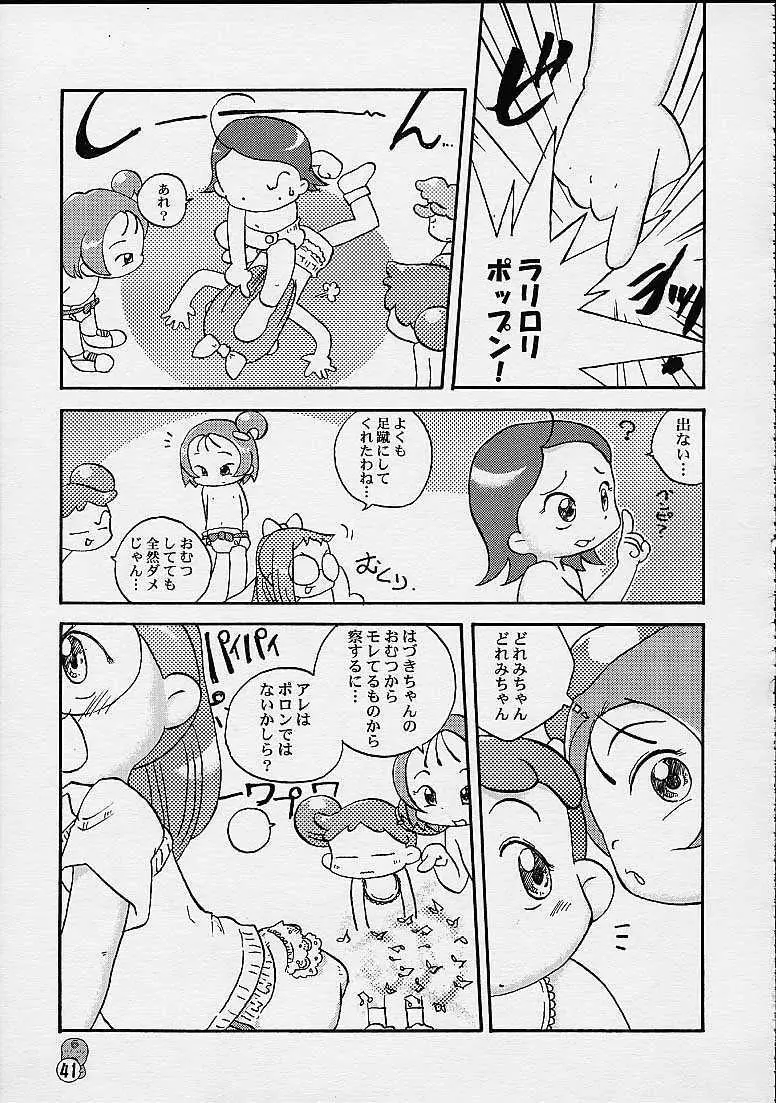どれみパラダイス4 - page41