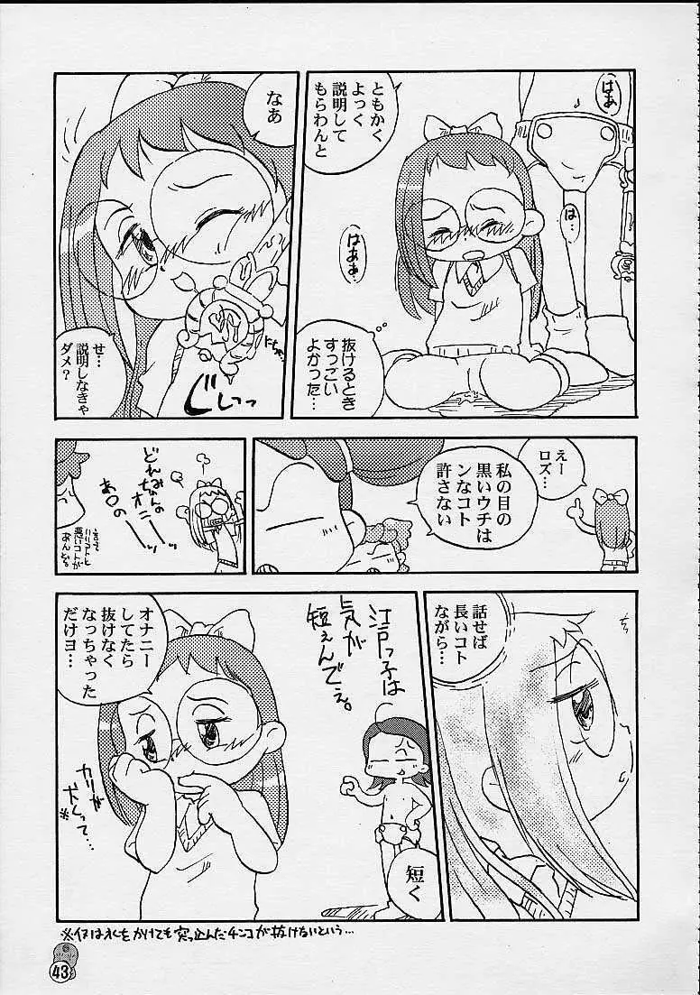 どれみパラダイス4 - page43
