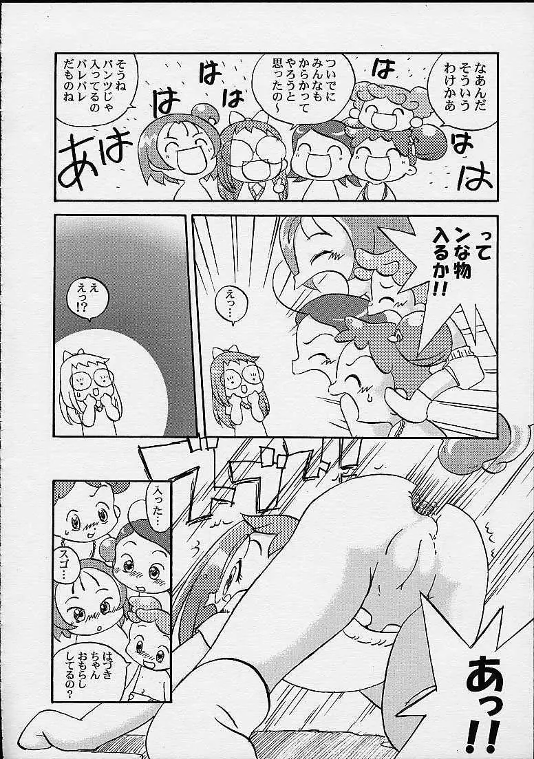 どれみパラダイス4 - page44