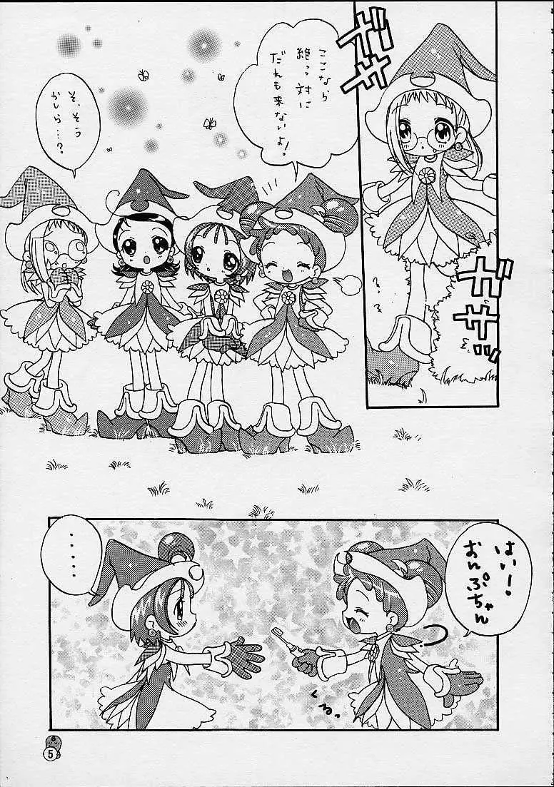 どれみパラダイス4 - page5