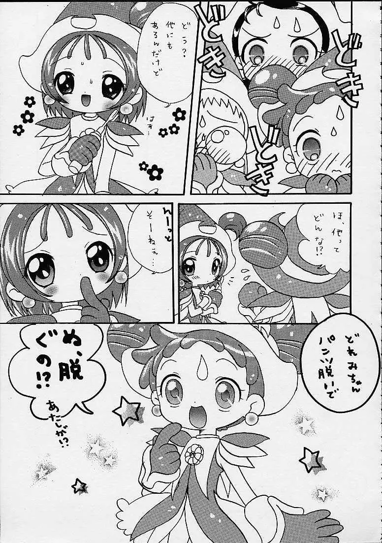 どれみパラダイス4 - page7