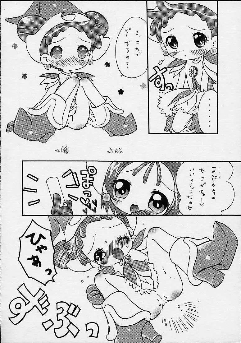どれみパラダイス4 - page8