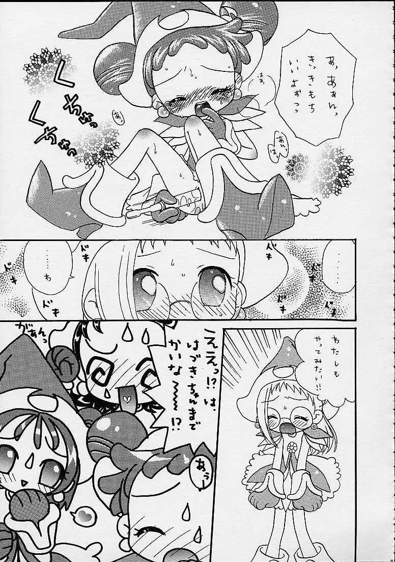 どれみパラダイス4 - page9