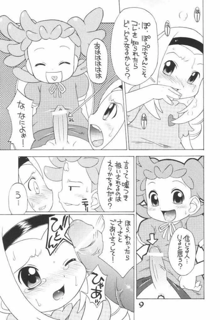 LOVE & POP - page8