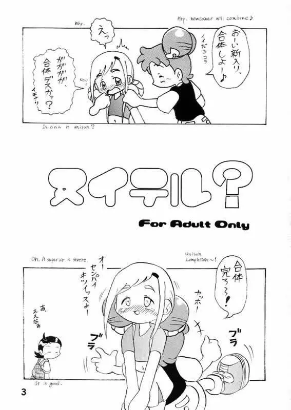 ヌイテル? - page2