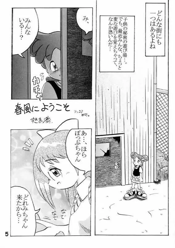 ヌイテル? - page4