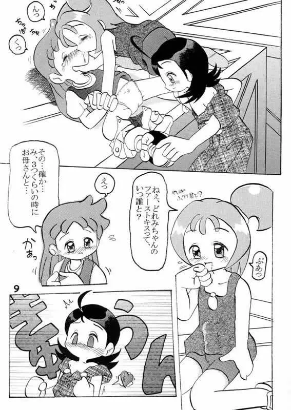 ヌイテル? - page8