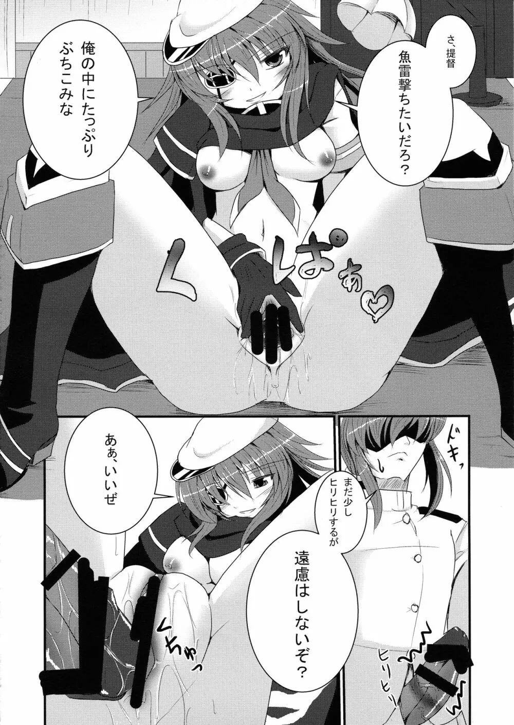 結婚木曾 - page14