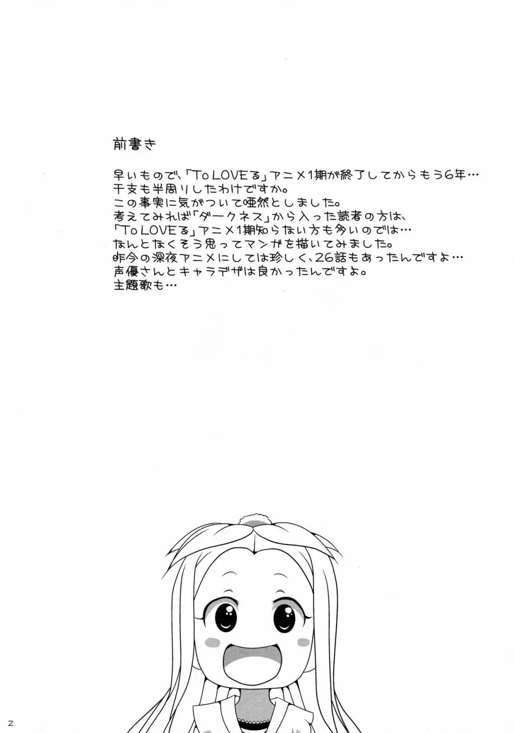 トラトラ 9 - page4