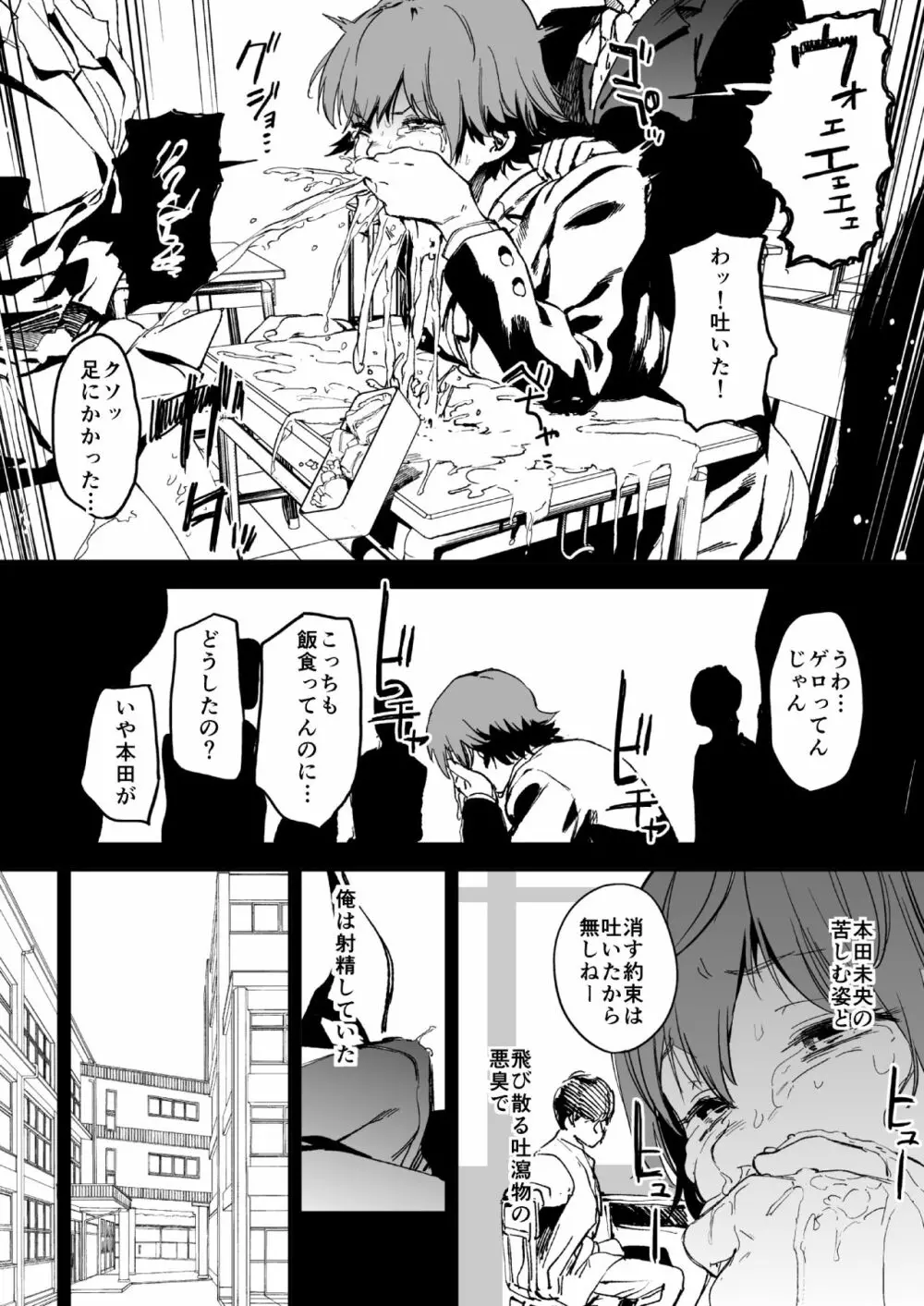オレンジリストバンド - page10