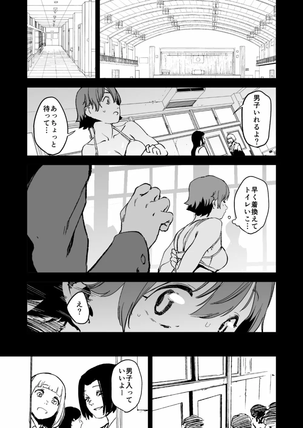 オレンジリストバンド - page11