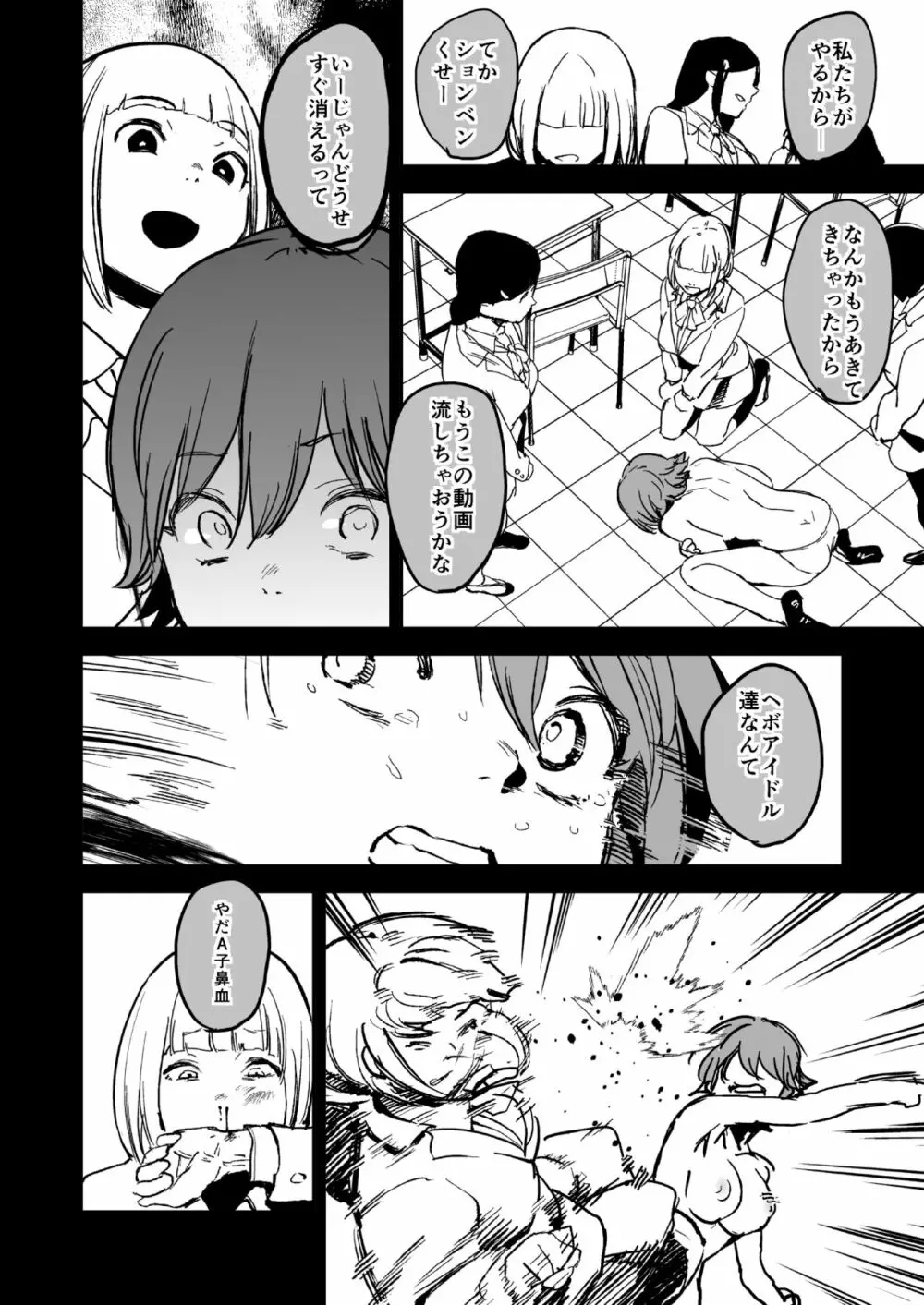 オレンジリストバンド - page16
