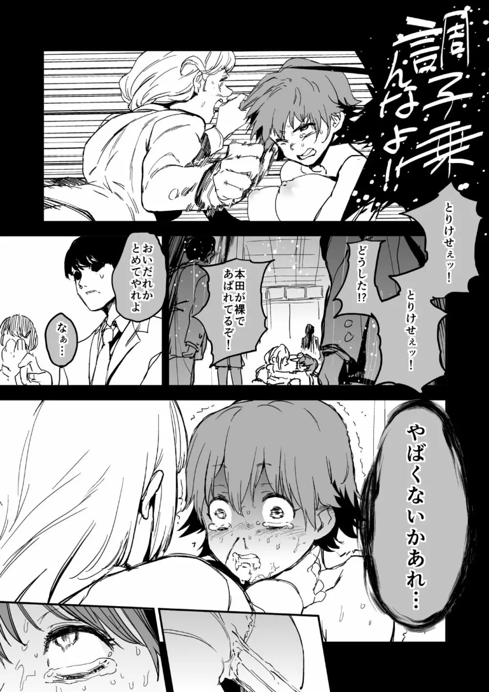 オレンジリストバンド - page17