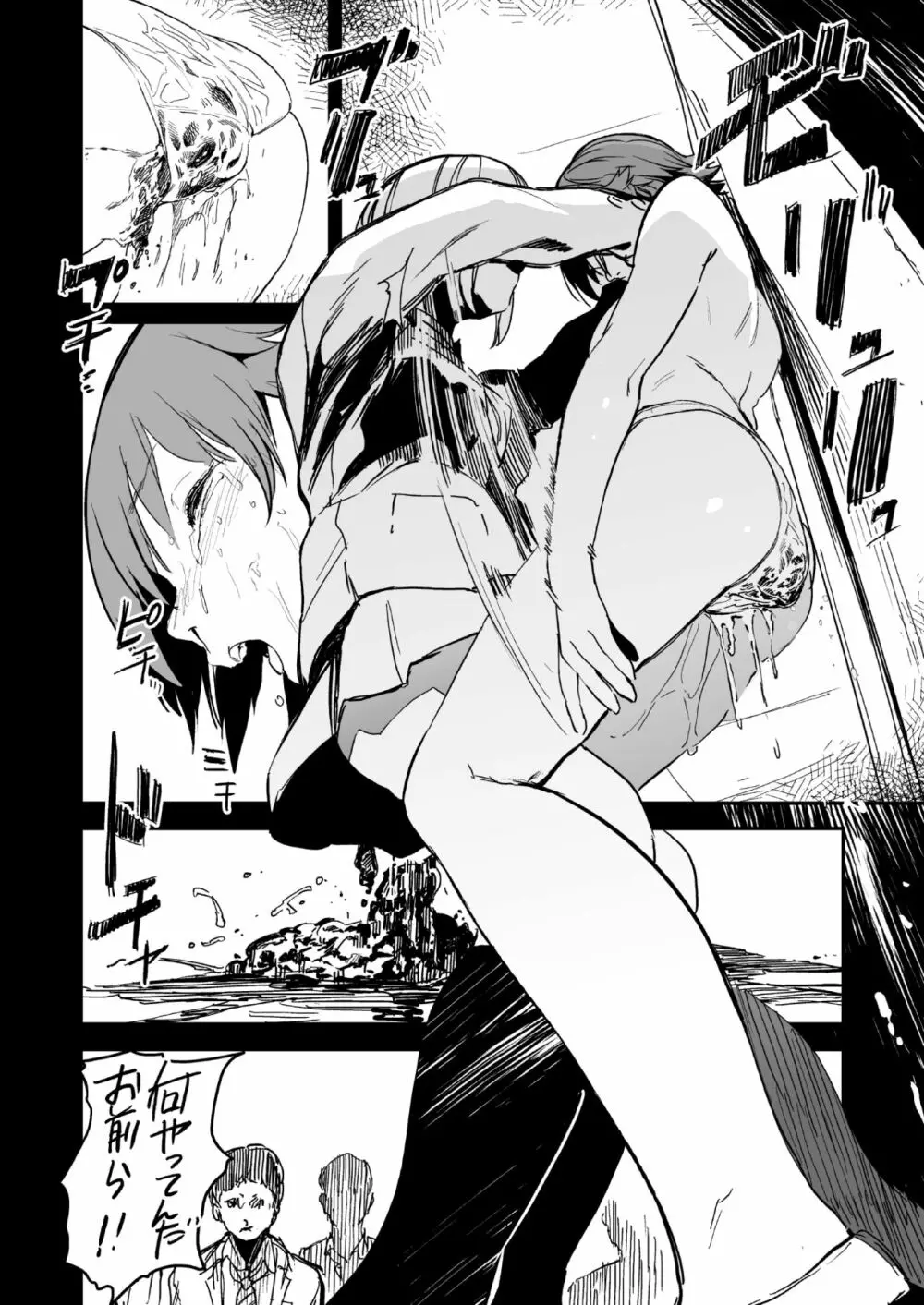 オレンジリストバンド - page18
