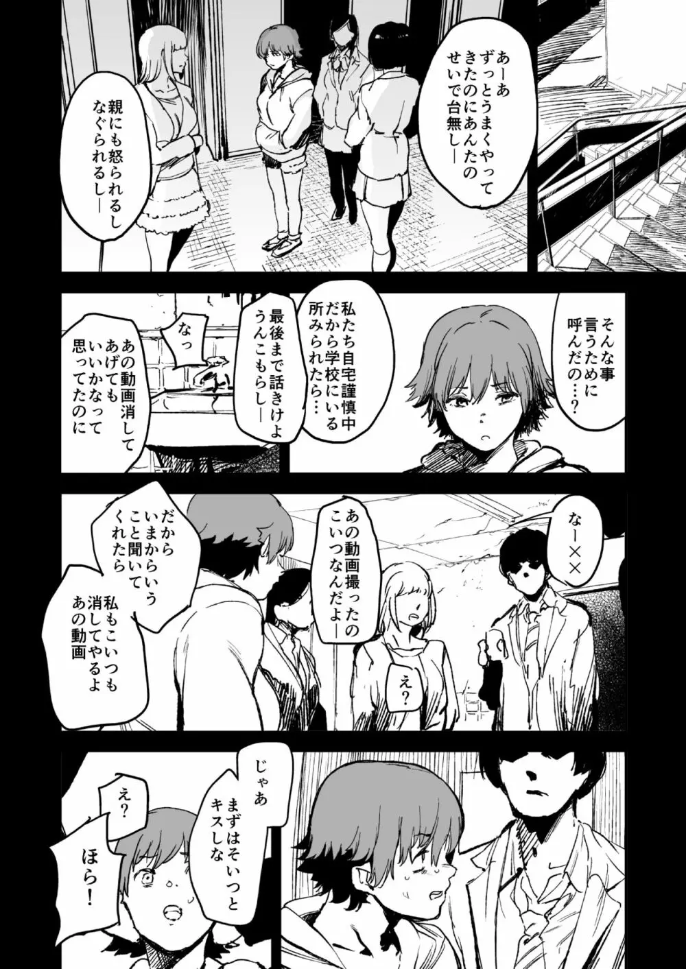 オレンジリストバンド - page20