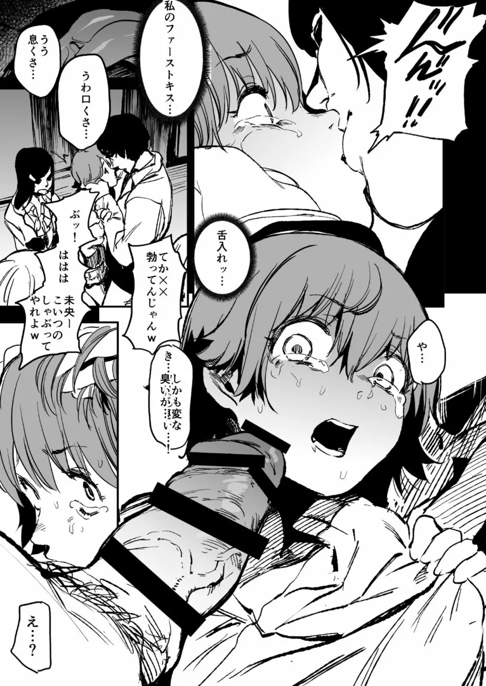 オレンジリストバンド - page21
