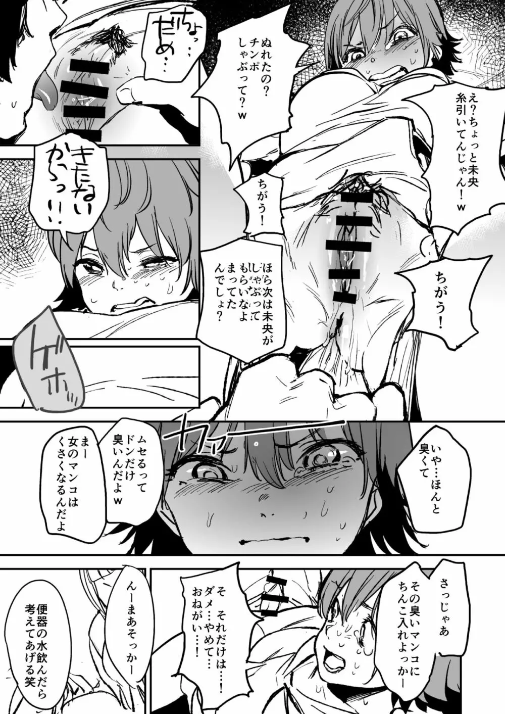 オレンジリストバンド - page23